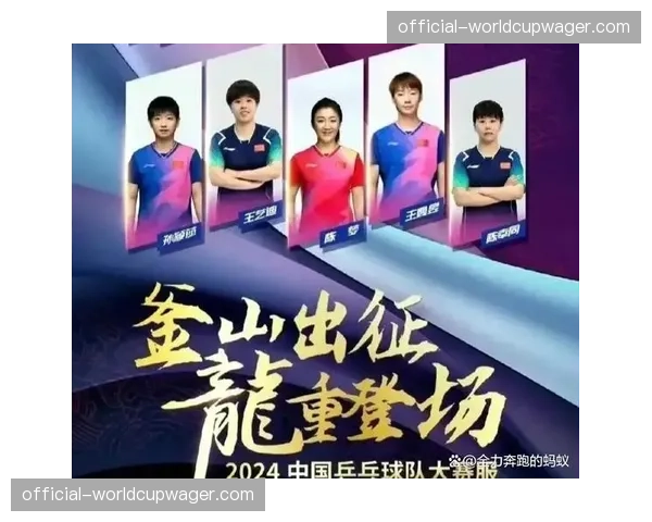 外媒前瞻：中日女团或将在釜山世乒赛决赛再次相遇